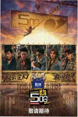 南瓜视频 向往的生活